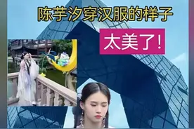 太美！陈芋汐现身上海豫园，身穿汉服，网友：美得犹如古代的公主图片
