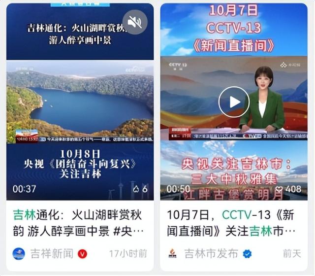黄金周，吉林文旅交出亮眼成绩单！