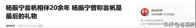 演都不演了！杨振宁去世仅7天，恶心的一幕出现，结局大快人心