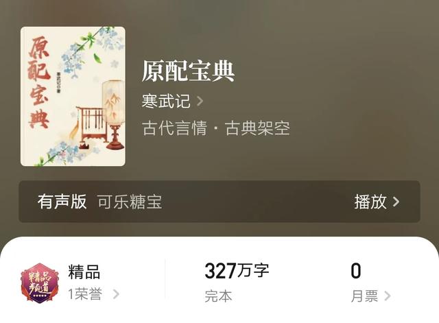 推荐四本古言口碑完本，穿越重生文笔老练，代入感强到爆！