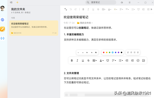 荣耀magic os 10和其他品牌笔记本互联的超级工作台