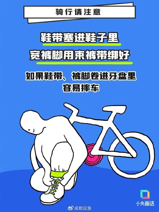 世界骑行日丨骑行追风，安全先行！
