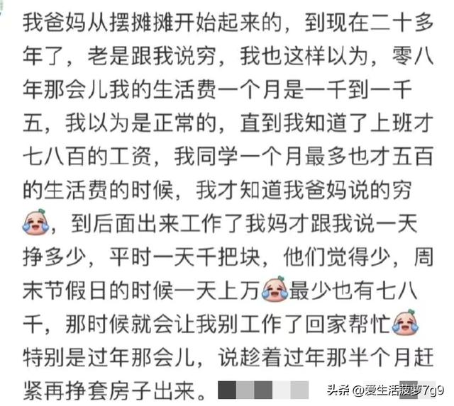 开眼界了，原来有那么多赚钱的小生意都被我们忽略了
