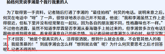 李湘风波再发酵！家境被扒底朝天，父母身份曝光	，原来何炅没说错