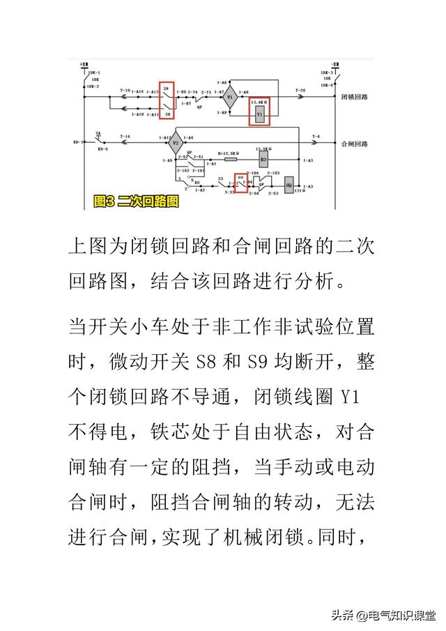 高压开关柜为什么需要‘五防’？怎么做到防误操作？一文讲透
