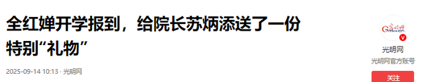 又有靠山了，这次央媒的“点名”，揭开全红婵身上的“造神”陷阱