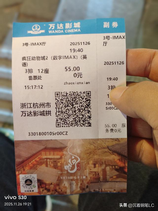 《疯狂动物城2》观后感：在裂痕处种下理解之花