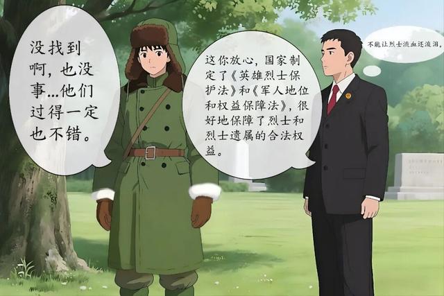 【中国烈士纪念日】AI漫画《跨越时空的承诺》