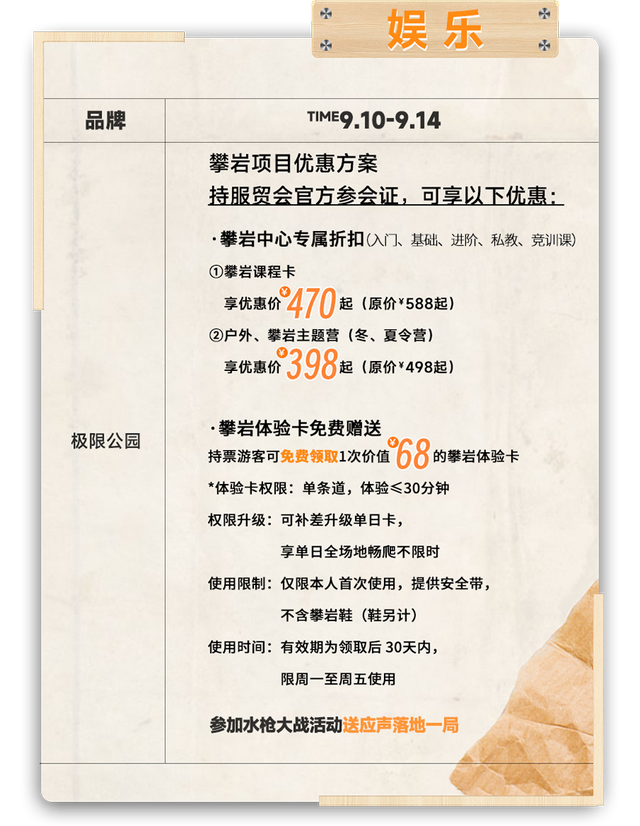 服贸会我来了 | 首钢园“会展小镇”逛展逛玩逛吃全攻略