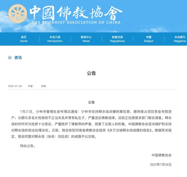 面相早变了！释永信82年旧照曝光，眼长嘴薄脸没肉，一切有迹可循