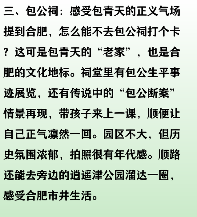 合肥周边最值得去的6个景点，你去过几个？