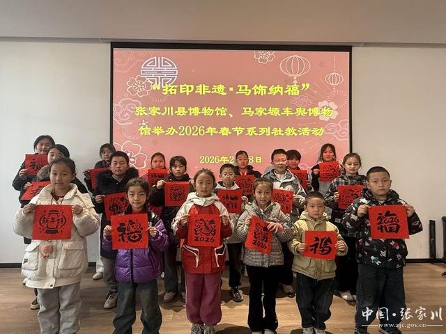 马韵迎春 文博贺岁——张家川县博物馆马年新春系列活动精彩纷呈