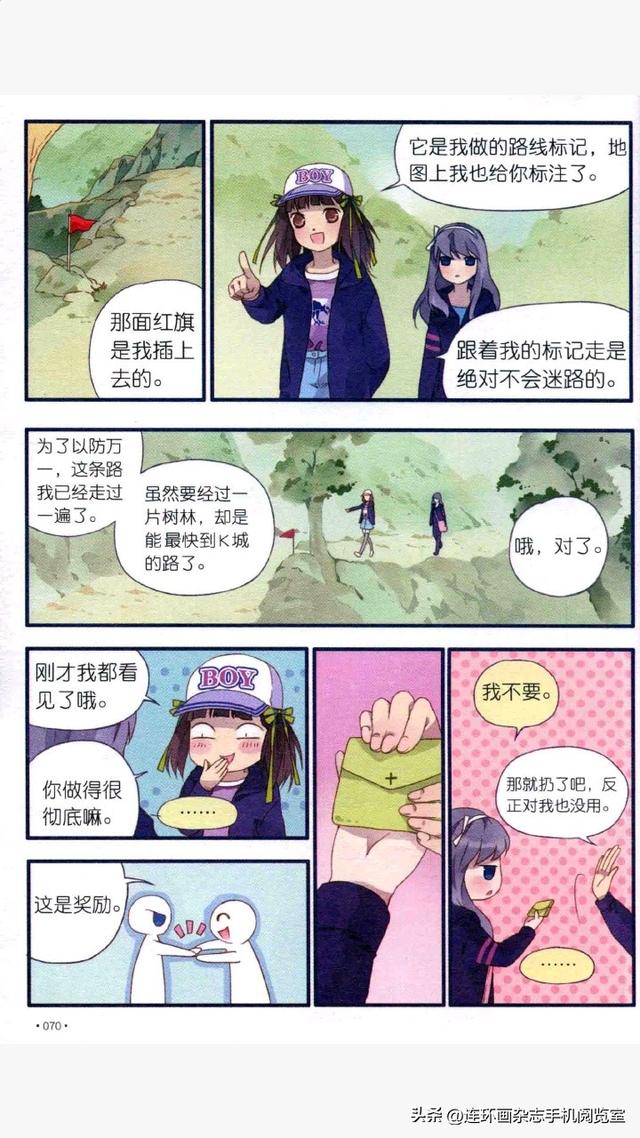 蓝翅系列漫画选观03