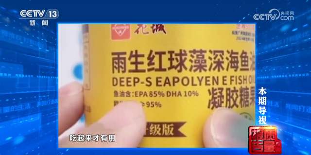 看鱼油市场背后的“黑幕”