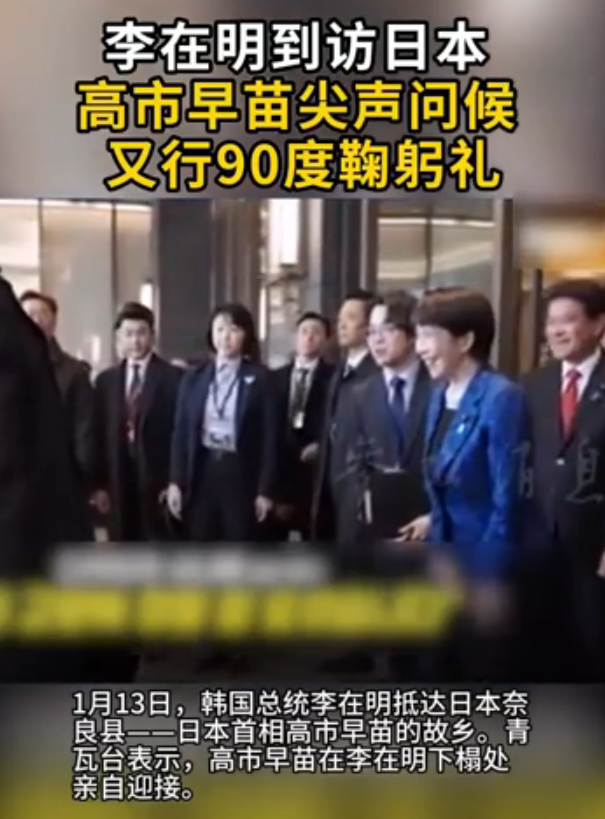 高市安排妥了，李在明在日本吃晚宴，饭还没下肚	，中方先回了14字