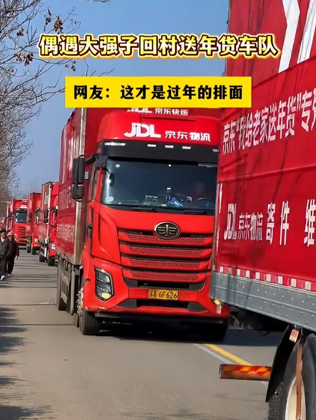 刘强东给老家送年货现场曝光，令人恶心的一幕出现	，当场被人制止