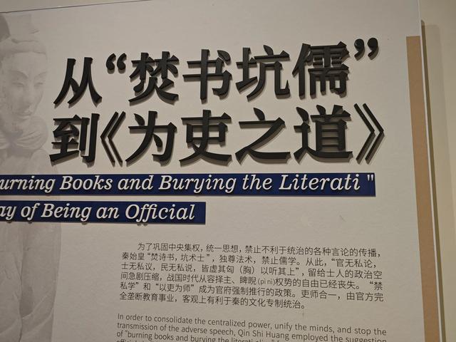 陕博秦汉馆