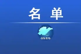 山东120人入选！全国劳动模范、先进工作者拟表彰对象公示图片