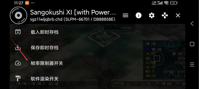 安卓手机如何游玩三国志11