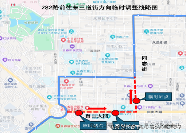 关于新民大街历史文化街区实施临时性交通组织调整的通告