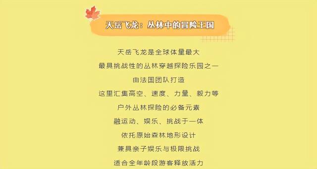 央视推介最美赏秋地索道9.9+门票0元购，20天限时，岳阳走起！