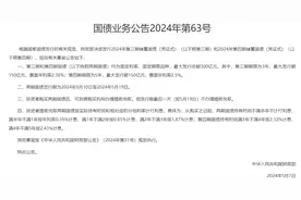 2024年五月份储蓄国债（凭证式）发行利率和发行时间来了图片