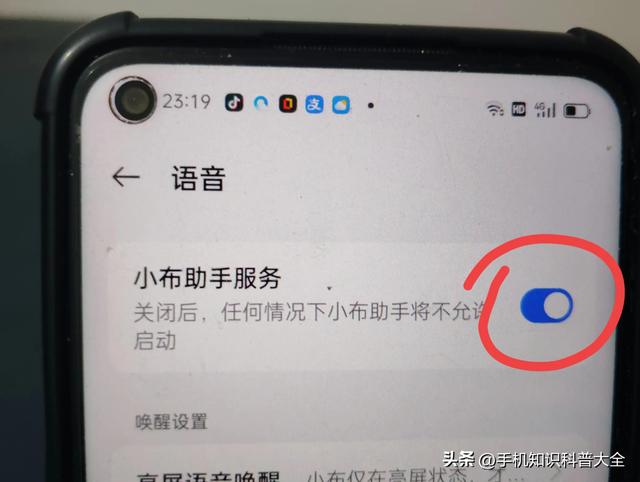 教你如何使用OPPO手机的小布语音助手，方便语音控制手机！