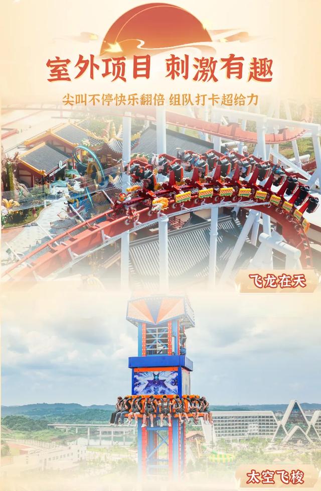 资阳方特春节超前体验票已上线，错峰玩超爽！