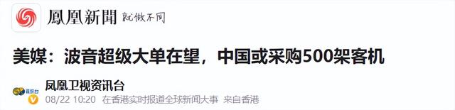 中国过去暂停波音飞机采购，如今500架订单可能重启，这是为何？