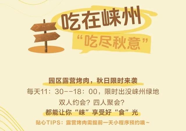 邛崃出游天花板？速“崃”先玩为敬！