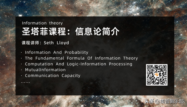 从圣塔菲的云到全民的复杂科学：免费入门课邀你重走探索路