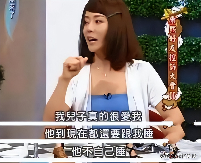 被畸形母爱毁掉的星二代：母乳12年，同床15年，荒唐的事还在后面