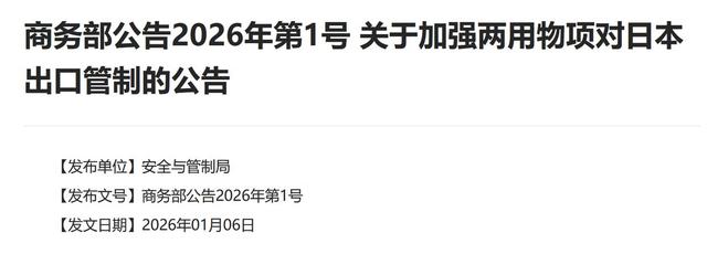 日本抗议无效！不到48小时	，中方发布第2号公告，高市或将下台