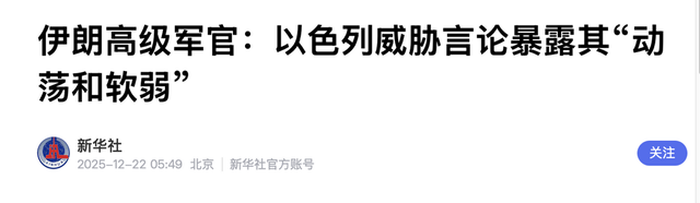 二打伊朗，以色列邀请美军参战！美国恐怕会再次卷入一场两线战争