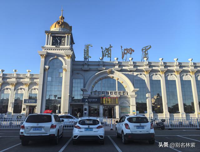 从海拉尔前往满洲里，分享交通和住宿攻略（5）