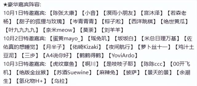 顶级游戏人是怎么过十一假期的？五个城市连轴转
