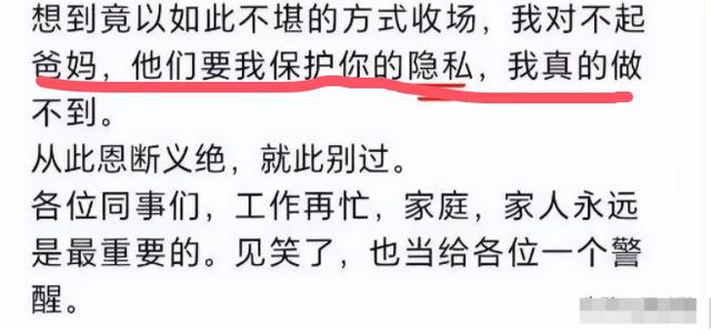 工行男高管举报妻子出轨后续：妻子正脸照曝光，小三男被扒很乱