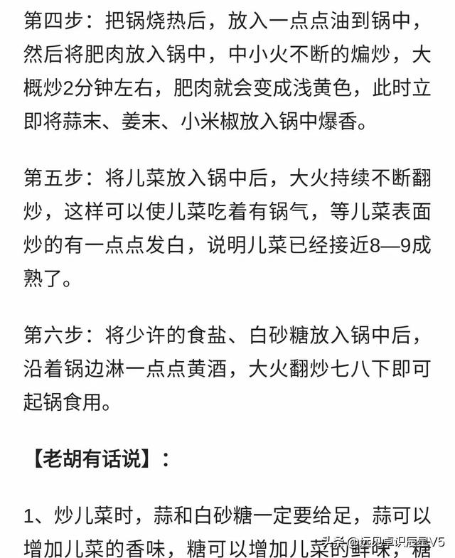 11月，使劲吃这菜，一通便，二降火，三润肤，四强免疫，别不懂吃