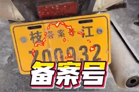继解除禁摩令后，摩托车上路又有好消息，备案牌替代13年强制报废图片