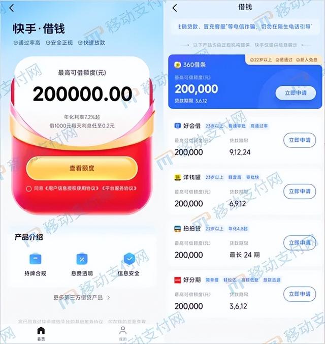 手握7.12亿月活用户，快手的放贷生意如何做？