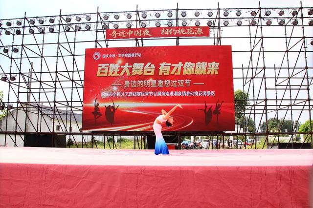 肥城市潮泉镇：文旅融合绽新彩 百姓舞台秀华章