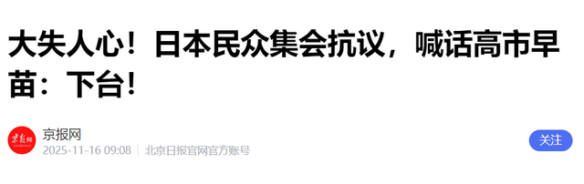 不到48小时，高市曝惊天反转，超90%青年站队，右翼彻底坐不住了