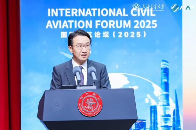 联通世界，智慧发展，2025年国际民航论坛在交大安泰举办