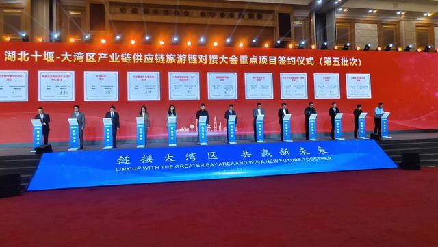 武当元素闪耀湖北十堰—大湾区对接大会