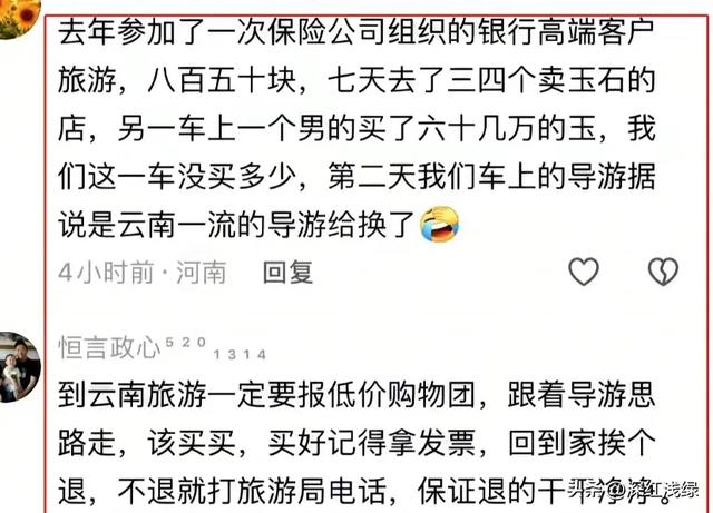 云南文旅天塌了！高端团130人被弃服务区6小时，不是钱的事