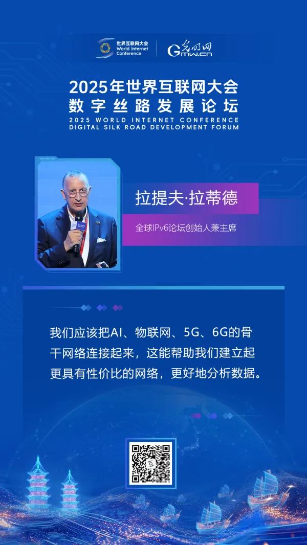 海报｜相会“海丝起点”，共话“数智未来”