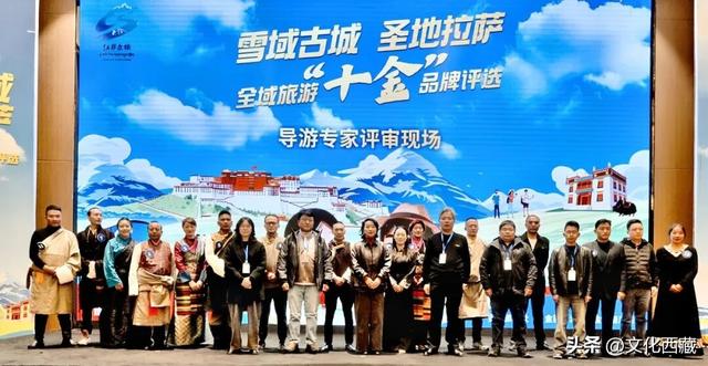 专家评审圆满举行！“拉萨顶流”即将诞生！