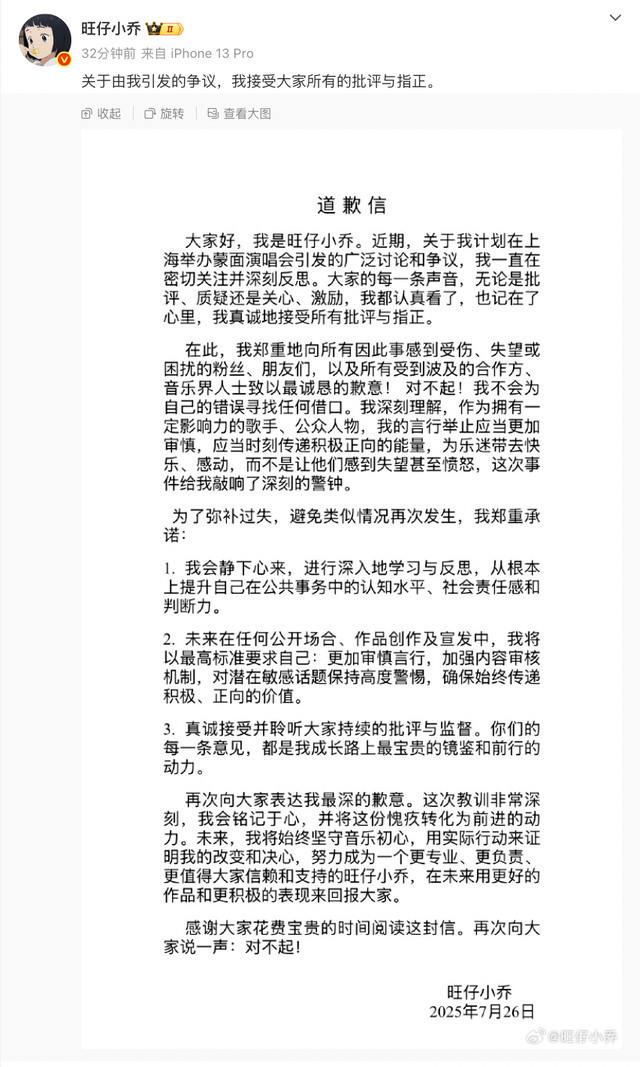 千万网红旺仔小乔多平台被禁，掉粉超400万，塌房早已注定