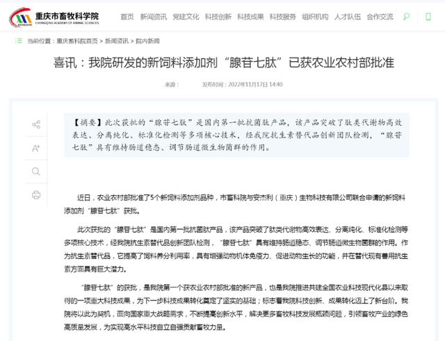 涉嫌侵犯商业秘密的研发成果，被官方科研机构拿来申请千万项目