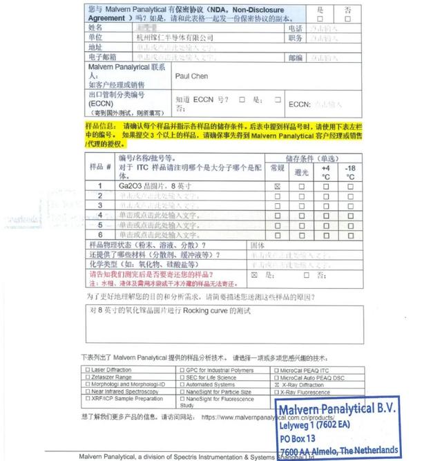镓仁半导体 8 英寸氧化镓衬底质量检测结果揭晓，国际领先！